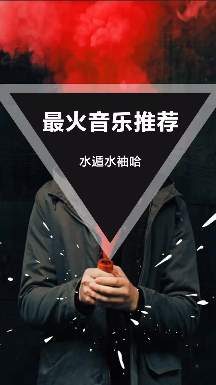 听说最近有个叫派大星的到处骗钱 音乐 蹦迪