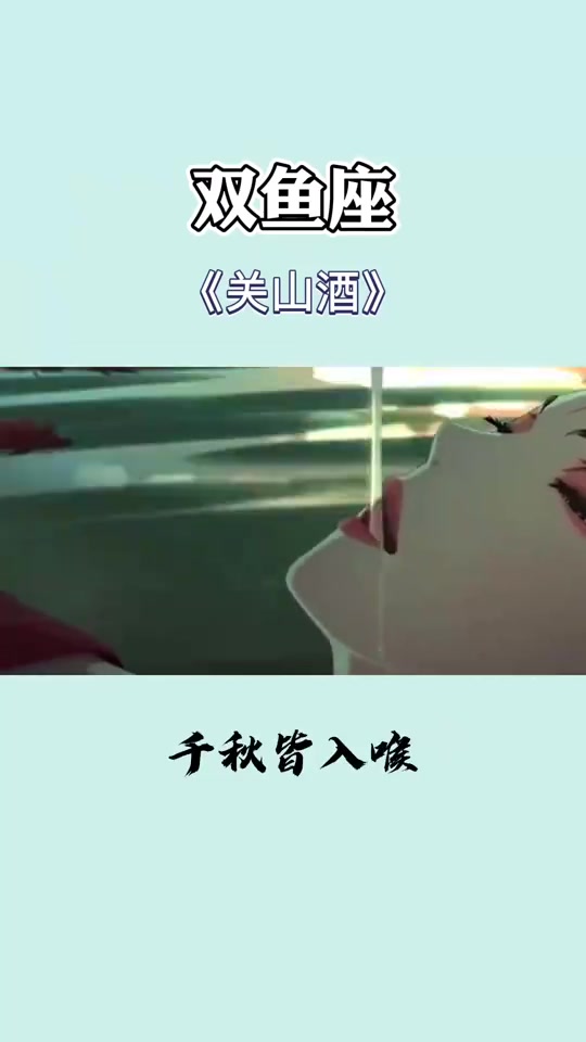 适合十二星座的专属古风歌曲哦