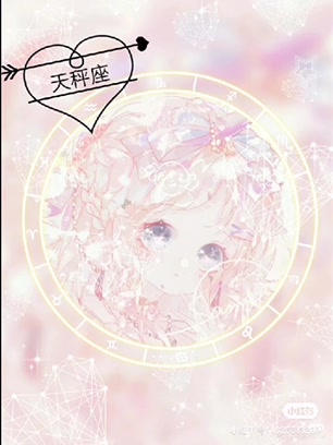十二星座头像,有你的星座吗?(2)
