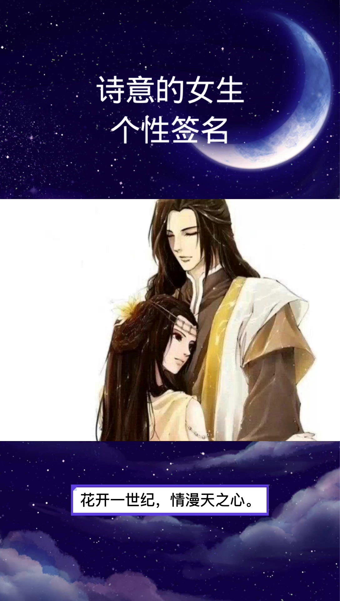 唯美好听有诗意的女生个性签名,你千愁,我以冬雪煮茶为你添一梦