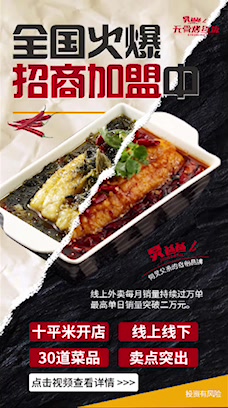 炅爸爸无骨烤鱼饭,何炅父亲自创餐饮品牌,百家门店,火爆全国!