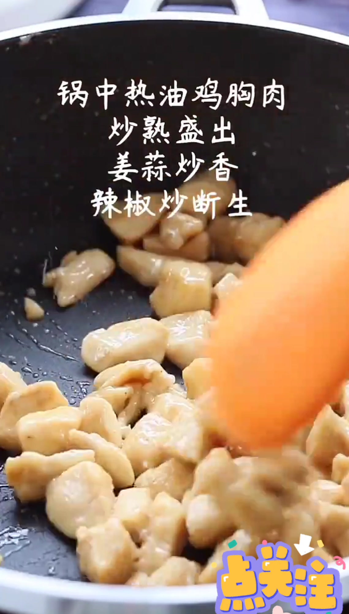 既能满足口欲又低脂的青椒炒鸡胸肉,按这个方法做更好吃