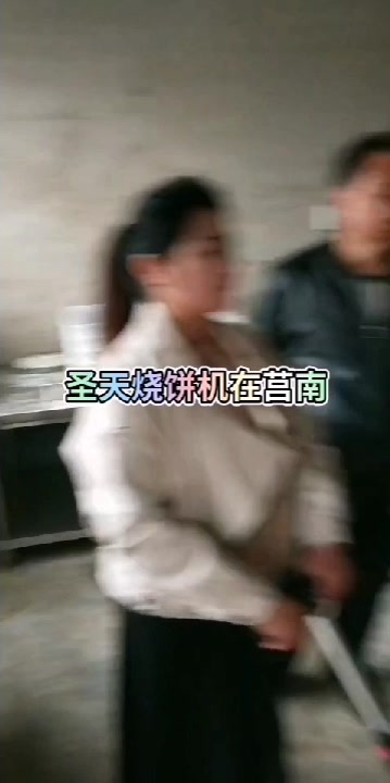 可以烤制各种烧饼的圣天万能烧饼机!操作简单易学!