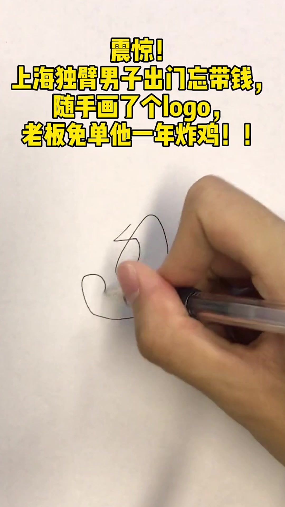 因为这个LOGO,设计师免费吃一年的炸鸡,你觉得值不值?