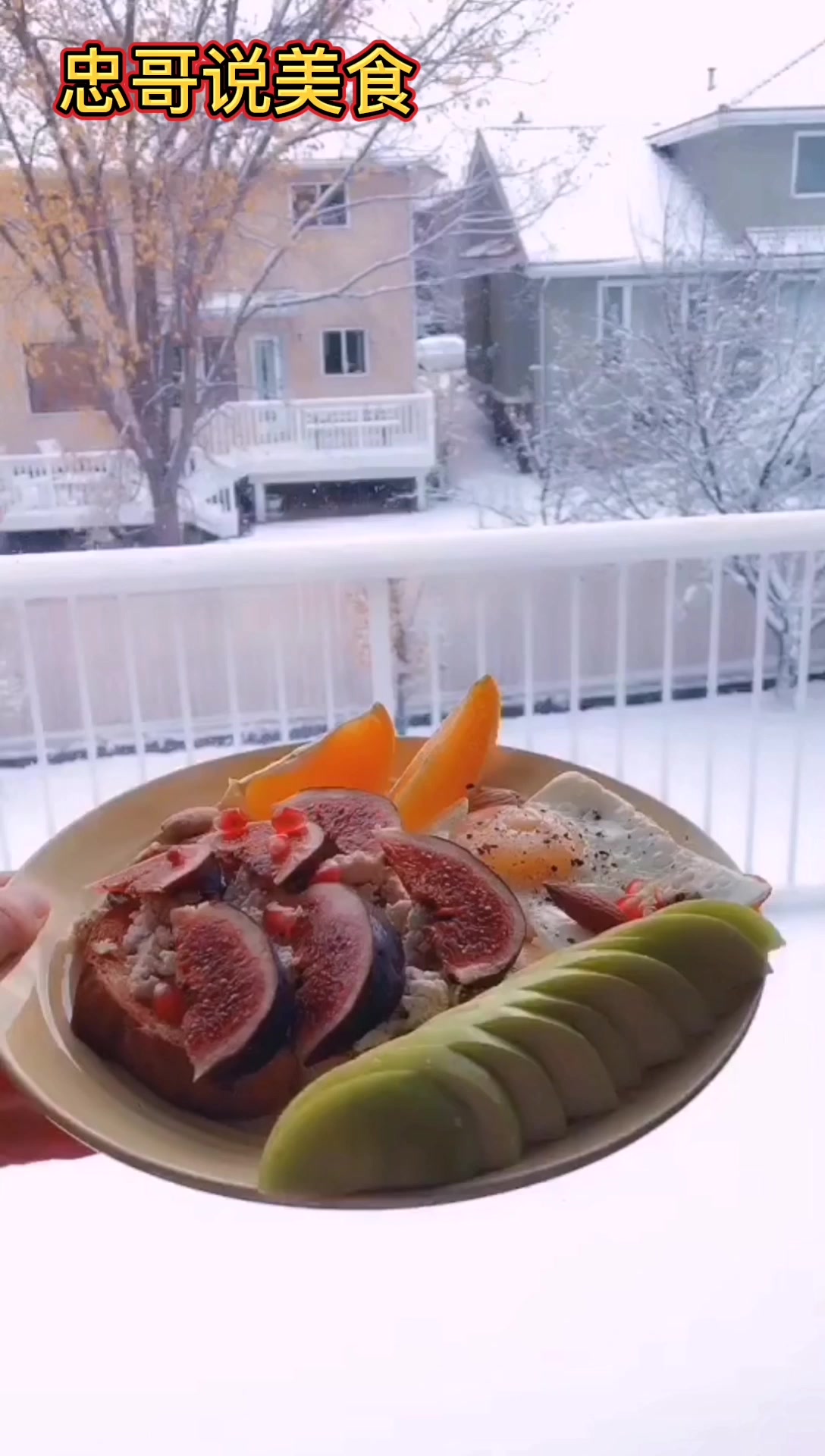 朋友圈雪下的最炫最美最可口的早餐