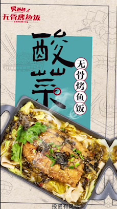 炅爸爸+无骨烤鱼饭+无骨无刺更下饭+2020年火爆全网的美食品牌