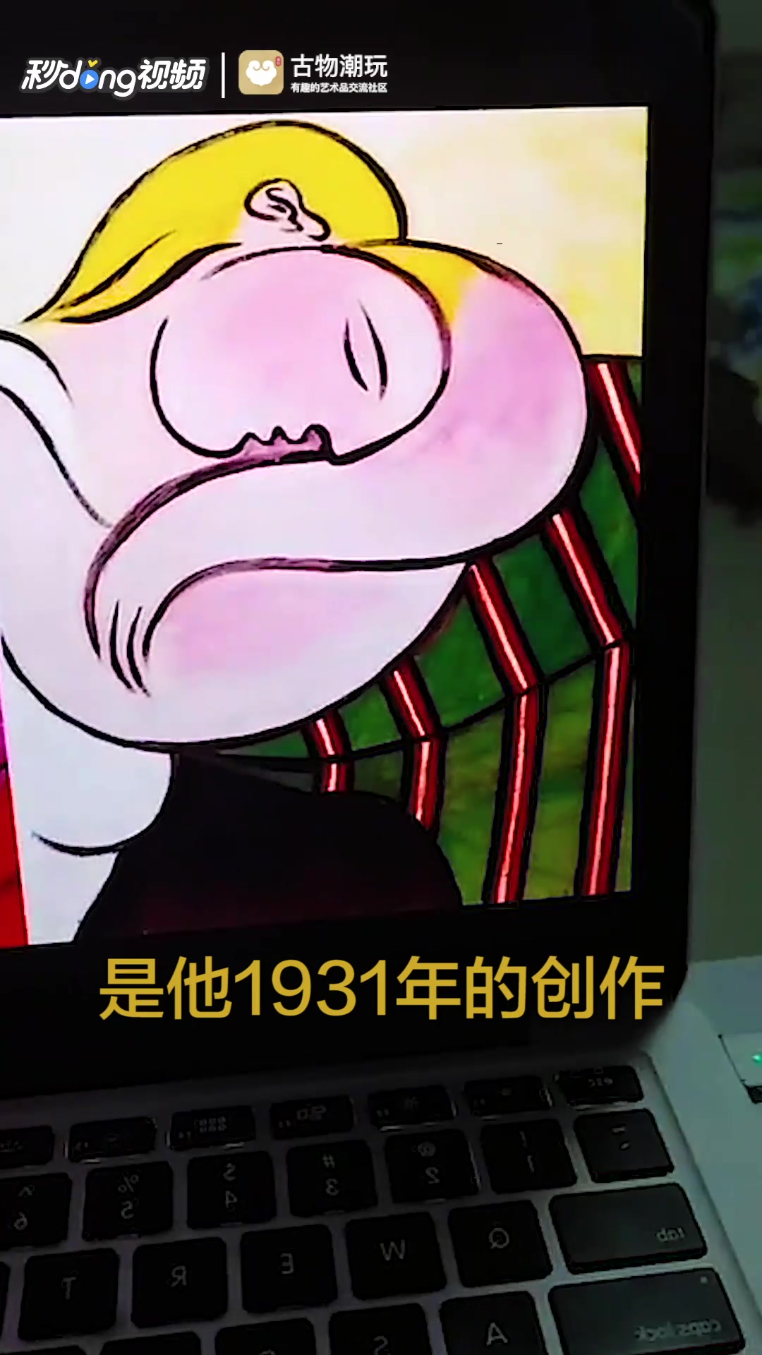 毕加索的作品和马蒂斯的作品有什么关系?
