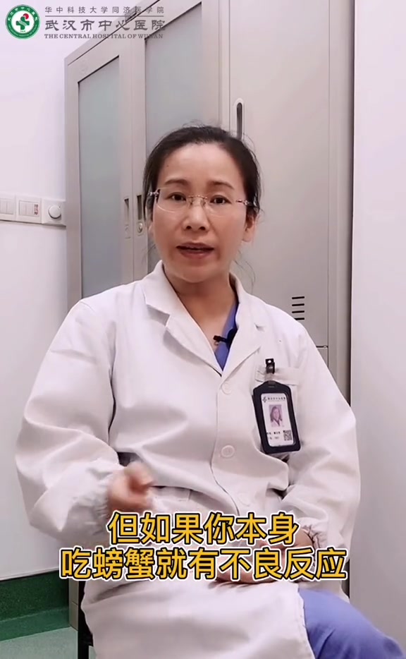 孕妇可以吃螃蟹不?专家告诉您!