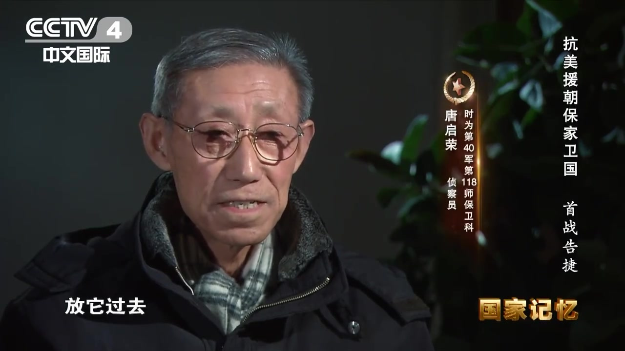 【老兵回忆歼敌成功代号是吃到肉包子了】1950年10月25日,西线南朝鲜军逼近中朝边界。负