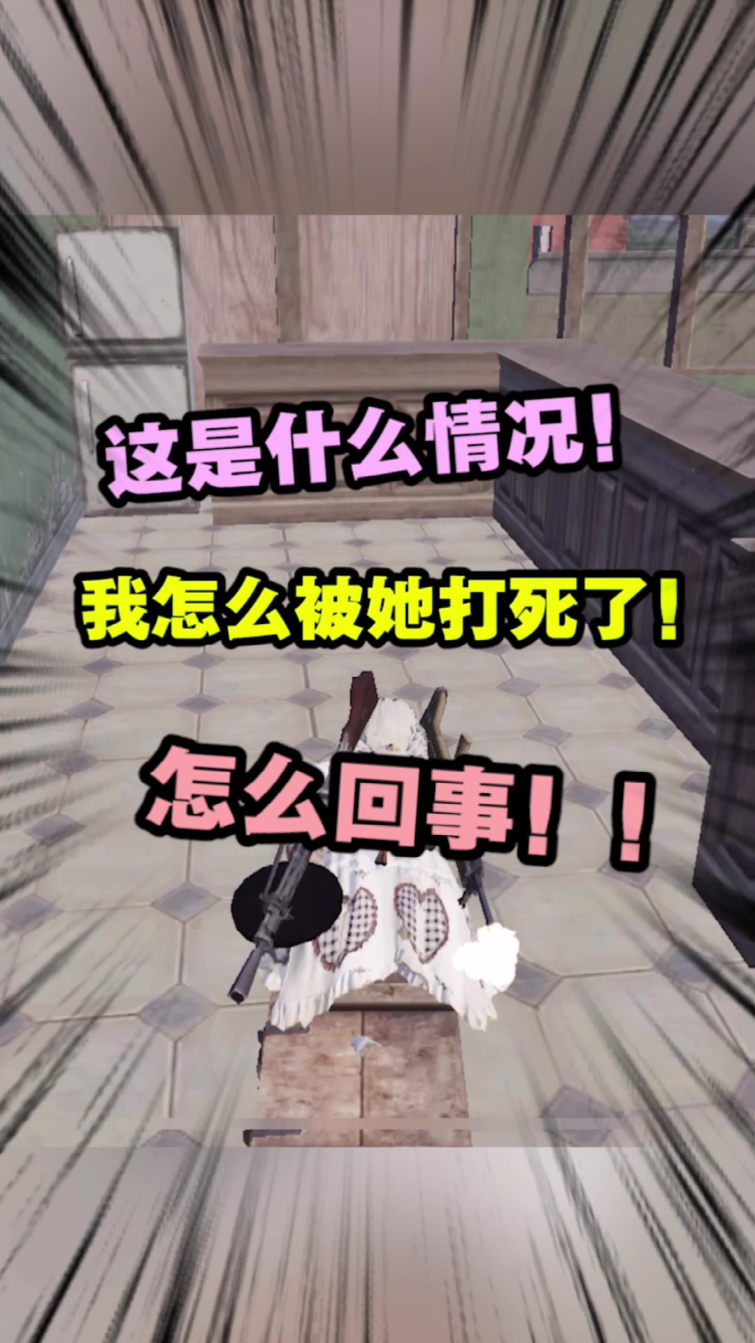 和平精英:无限弹药?倒地也能吃鸡?