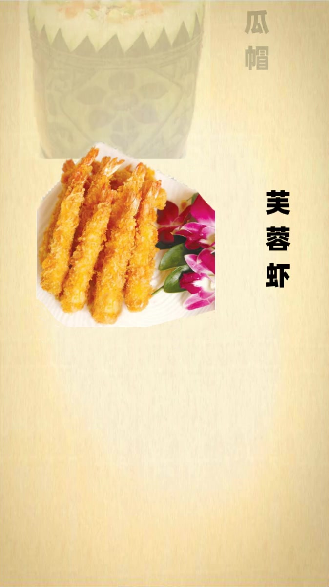 「制作简单动画」中国八大菜系,你了解几个?