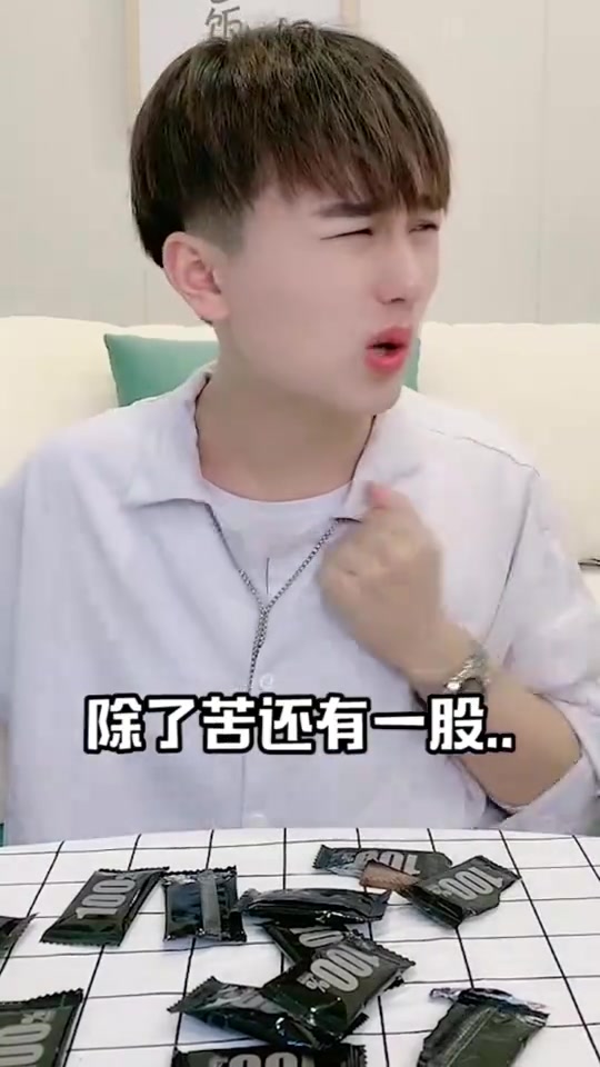 世界上最苦的黑巧克力是什么味你看我的表情就懂了