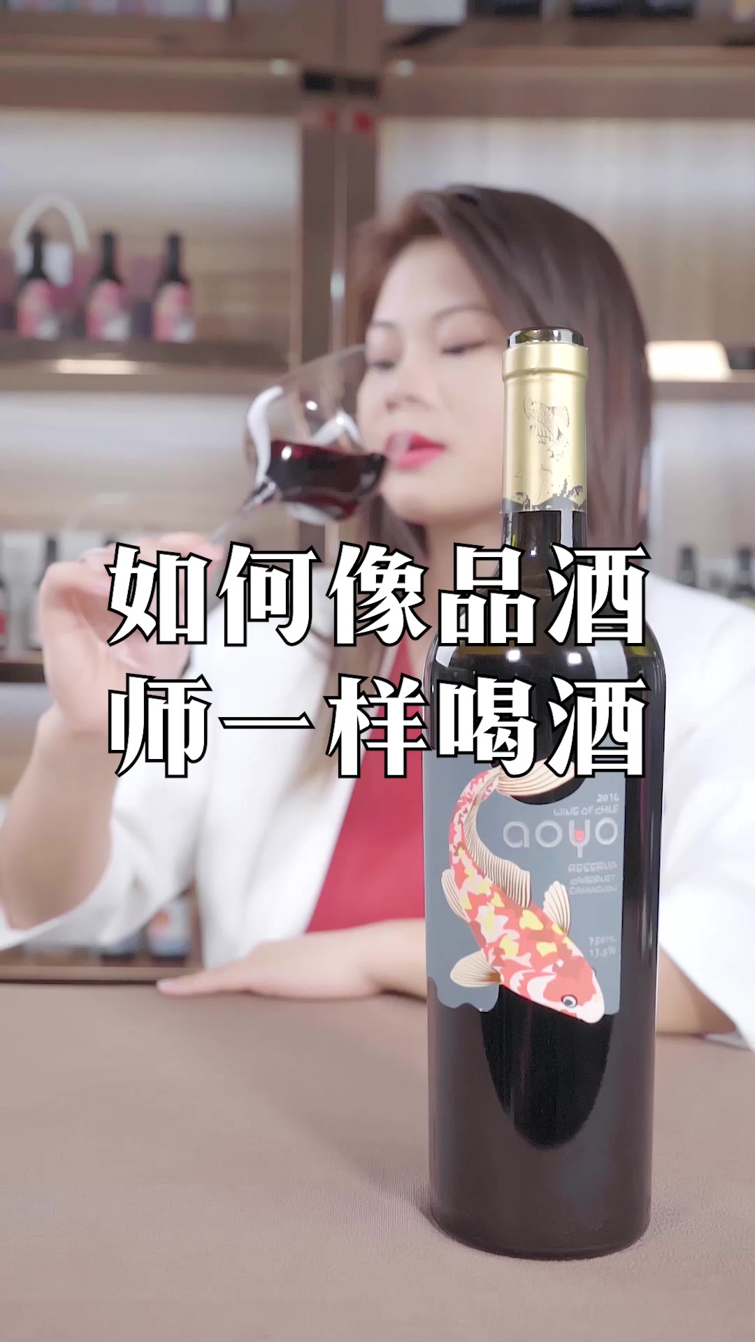 如何看起来像专业人士一样品尝红酒?