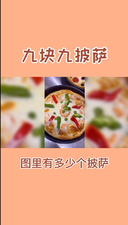 九块九披萨加盟费,9.9披萨加盟费