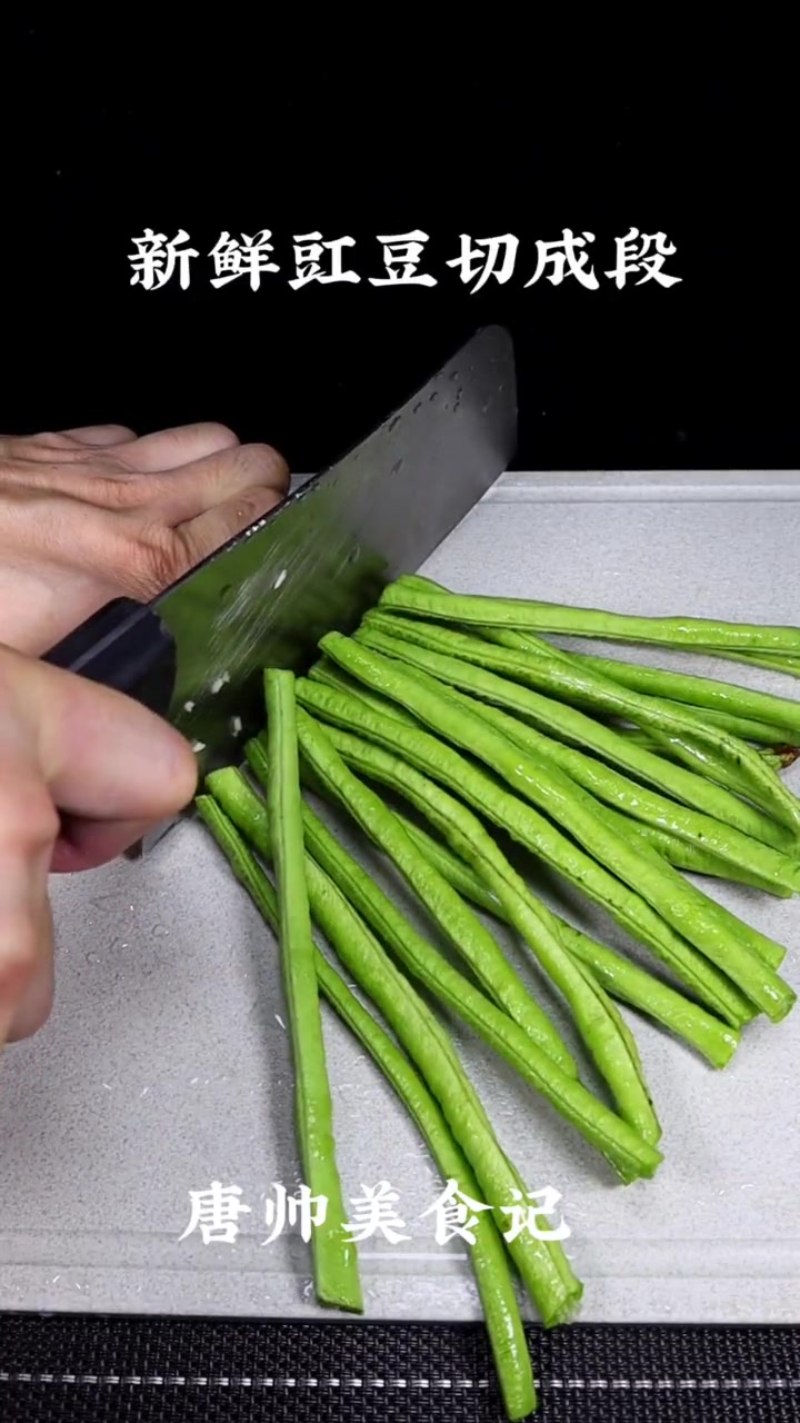 凉拌豆角这样做才好吃