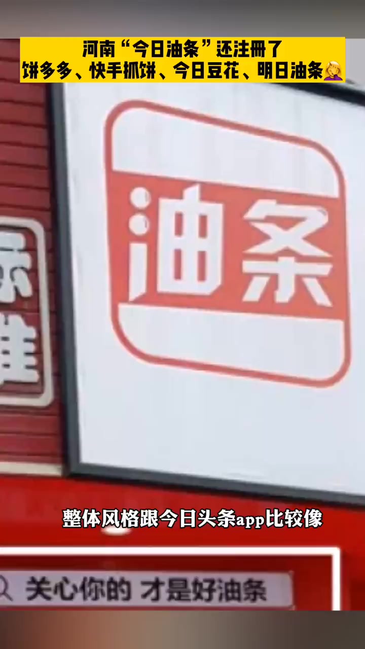 今日油条公司还申请了饼多多、快手抓饼等商标