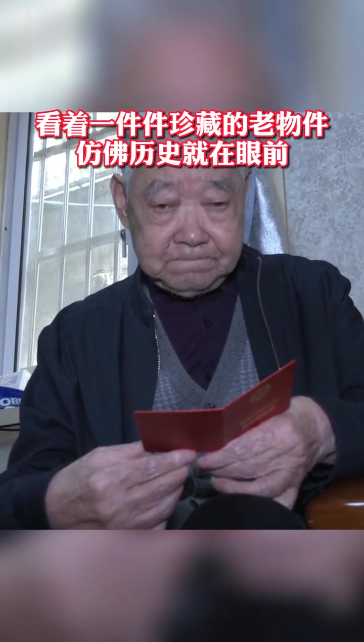 89岁抗美援朝老兵再唱“雄赳赳,气昂昂,跨过鸭绿江～”