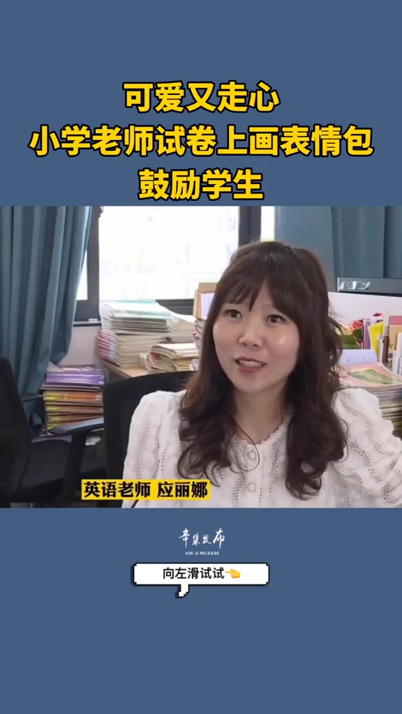 小学英语老师在批改作业时手绘表情包,表达对学生的希望和寄托