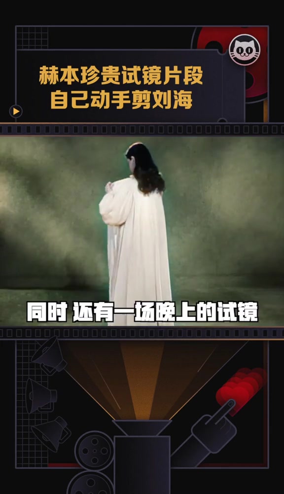 奥黛丽赫本试镜罗马假日的片段,果然气质这块女神拿捏的“”的