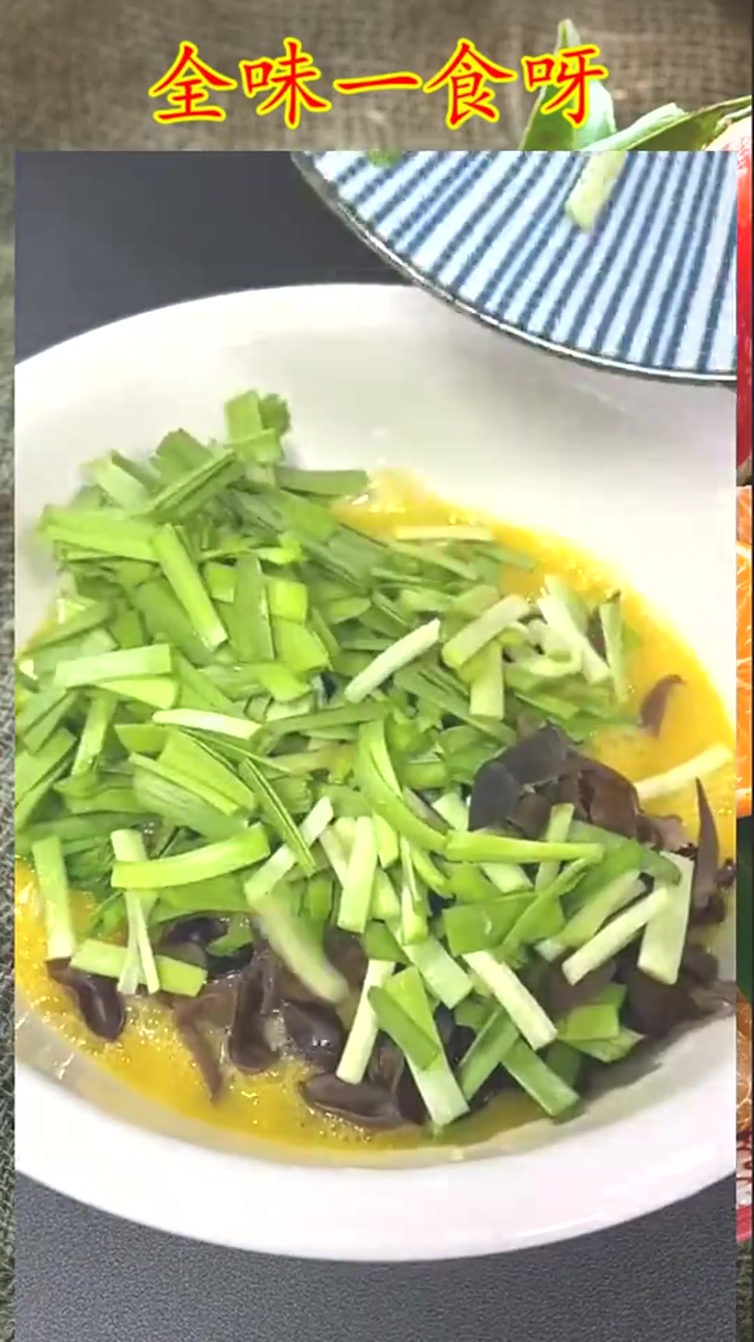 简单又好吃的韭菜木耳炒鸡蛋分享给大家