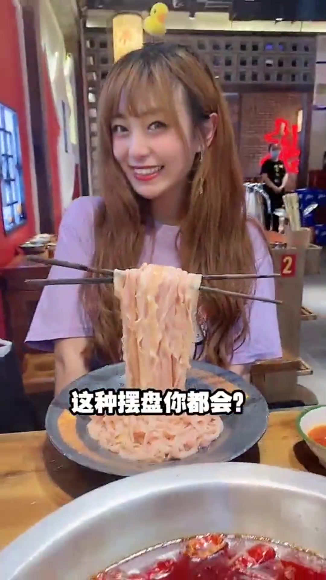 建筑学的闺蜜在火锅店对几份鸭肠进行摆盘