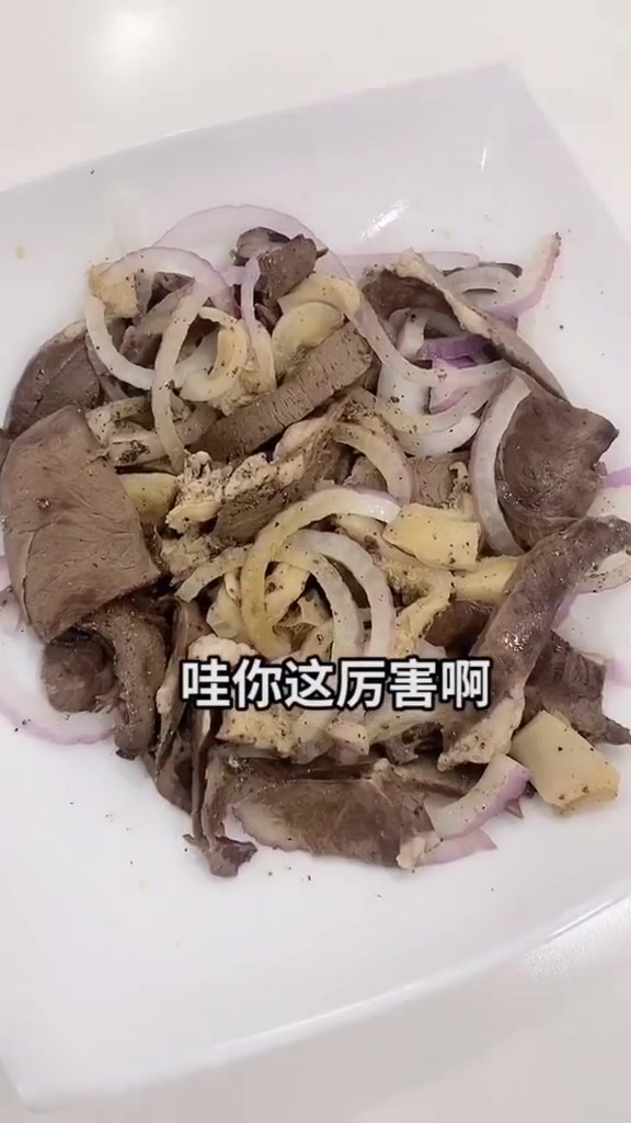 你爱吃夫妻肺片吗,搞笑