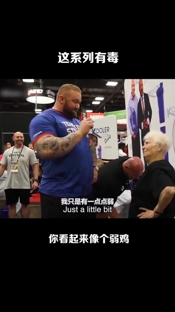老奶奶实力嘲讽肌肉男搞笑肌肉