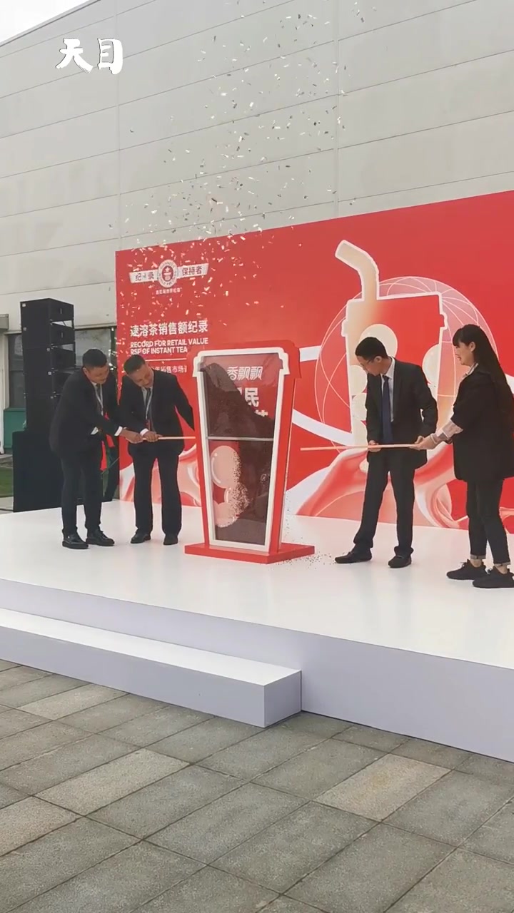 “国民奶茶”创造吉尼斯纪录 香飘飘已经可以绕地球40圈了!