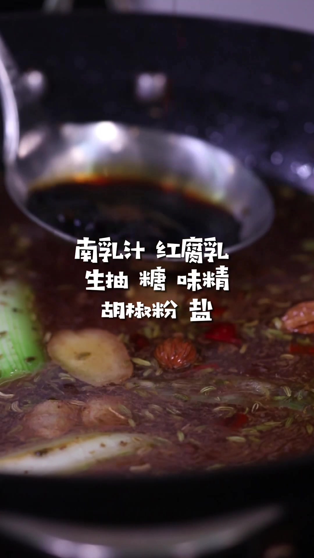 京味烧羊肉,美味无极限!