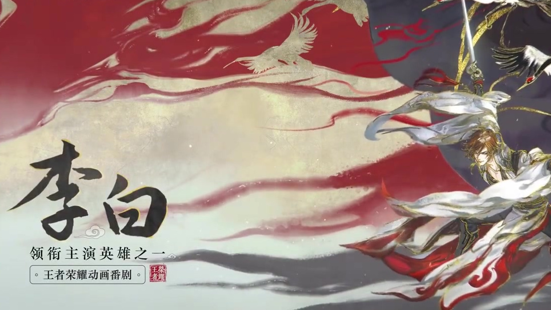 《王者荣耀》将推出动画番剧,与企鹅影视联合出品,腾讯视频全网独播。  