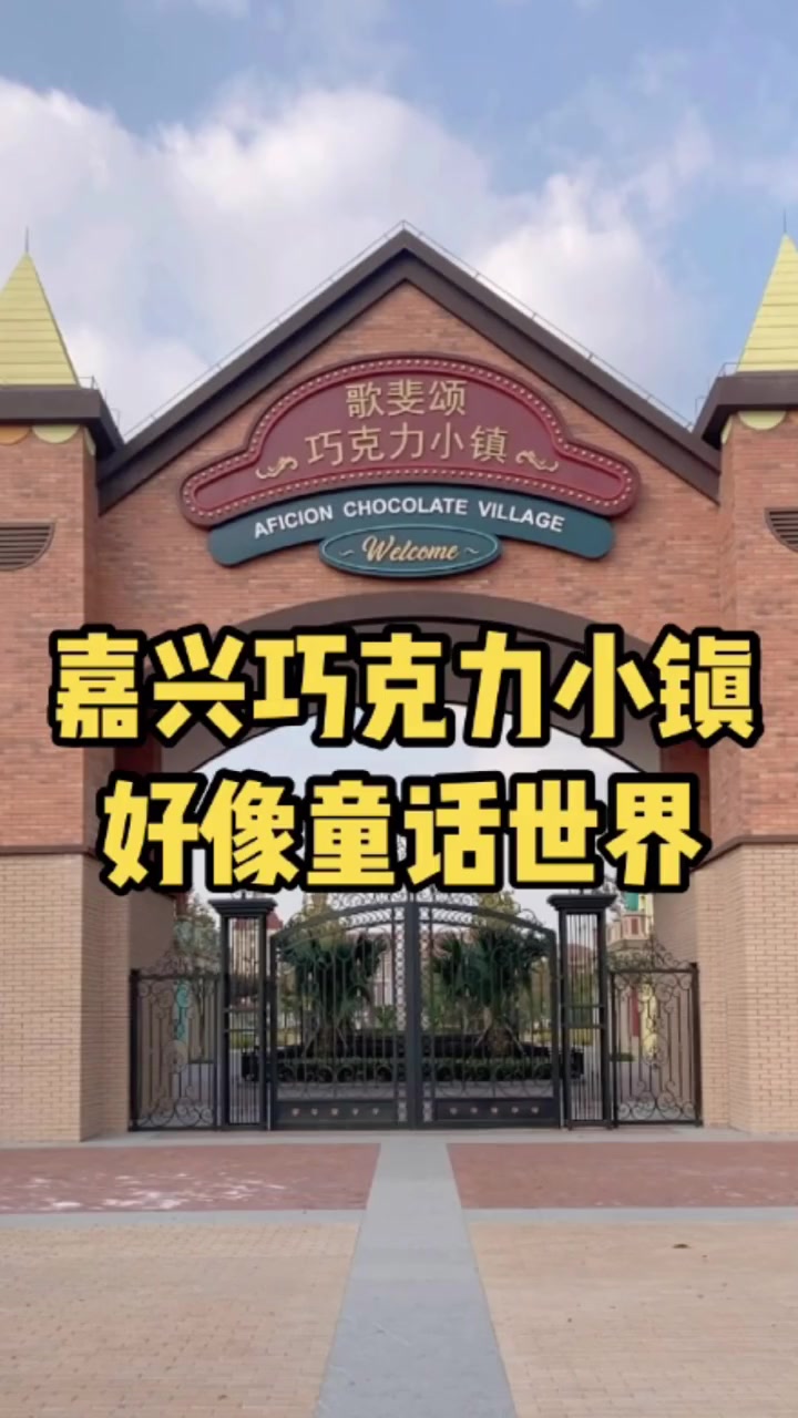 这个“巧克力小镇”仿佛童话世界!还能品尝到神奇的辣味巧克力哦