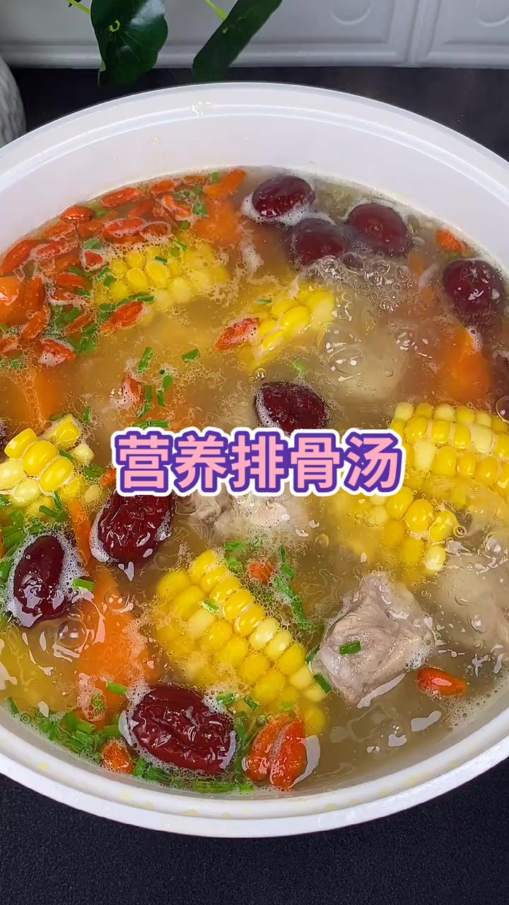 学会这道玉米排骨山药红萝卜汤,孩子喝了3大碗,您也试试