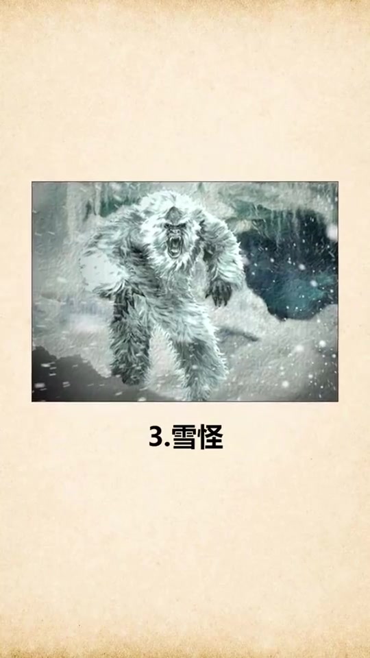 世界五大是神秘生物,这些神秘生物你知道几个?