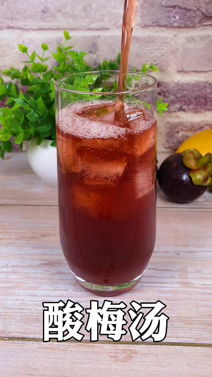 吃完火锅或是天热的时候来杯酸梅汤,那叫一个爽