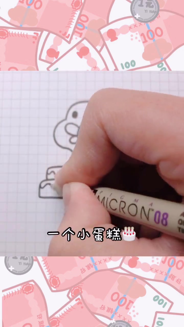 超简单的“生日快乐鸭”,画完之后太好玩了,快来学习吧!