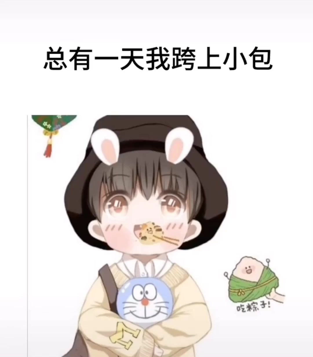 肖战,战战Q版萌萌战来了哦,喜欢的虾虾们赶紧收藏吧