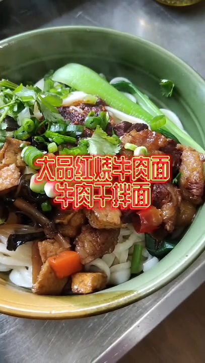 大块红烧牛肉面就是过瘾[色]面条选扯面、拉条子、手擀面都美味