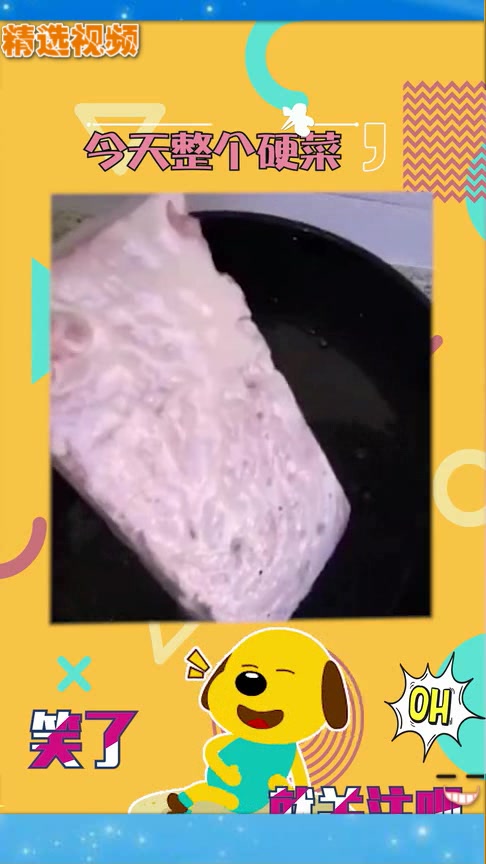 朋友非得让我整个硬菜,我感觉砖头够硬了吧,应该挺下饭的