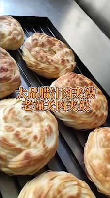 陕西正宗肉夹馍有两大类别,腊汁肉夹馍,老潼关肉夹馍都很美味哦