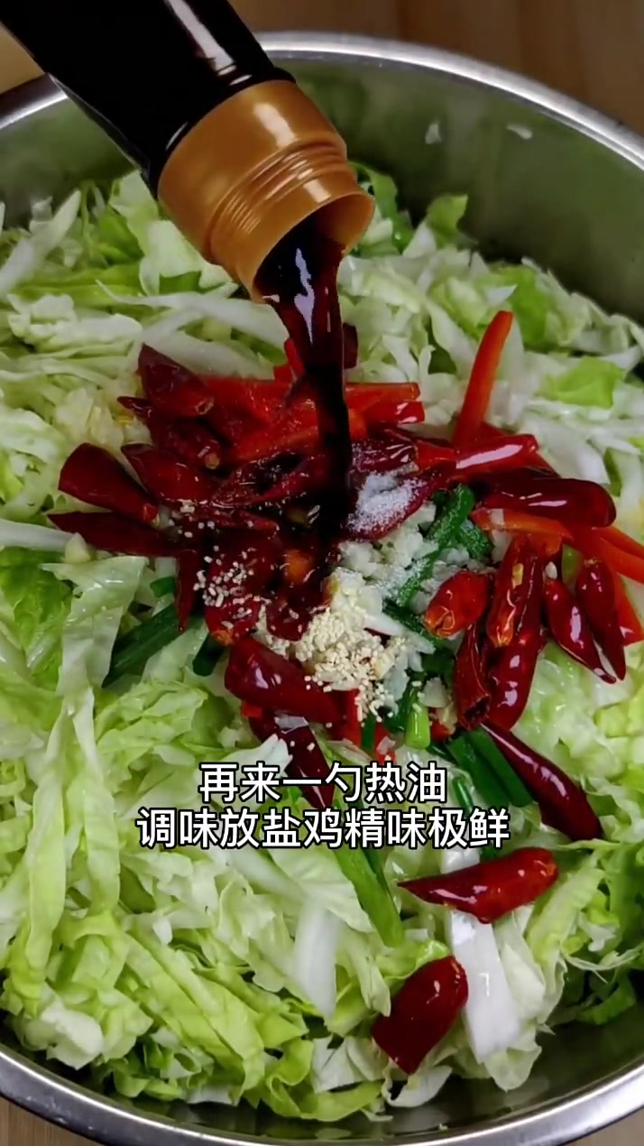 凉拌黄白菜,喜欢的收藏