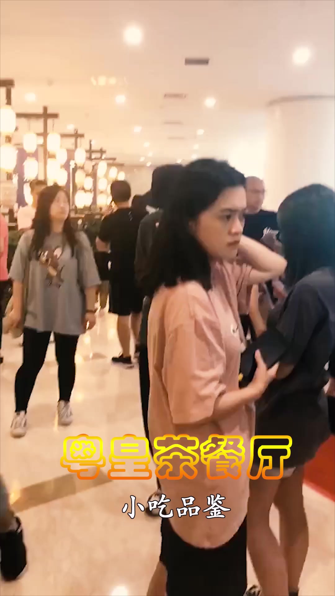 粤皇港式茶餐厅小吃店品鉴