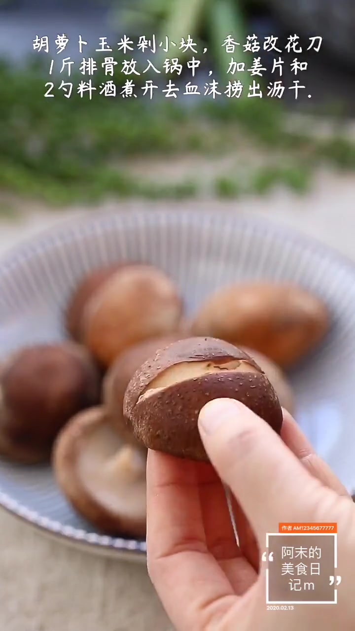 滋补养生,电饭锅香菇玉米胡萝卜排骨汤,给家人看看吧