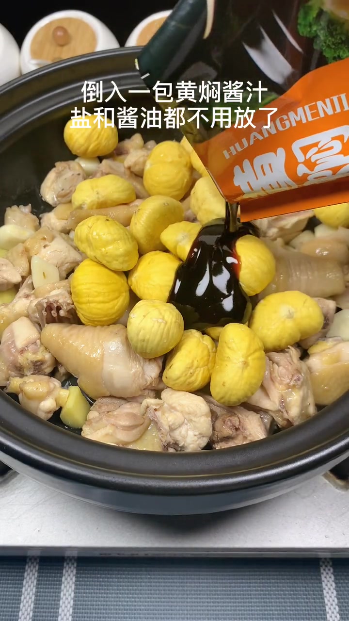 十几年做过最好吃的一道菜,板栗烧鸡分享给大家
