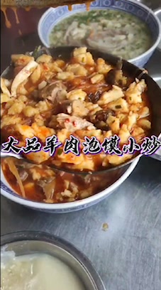 羊肉泡馍,小炒泡馍,你爱吃哪个[哇]正宗西安牛羊肉泡馍学习