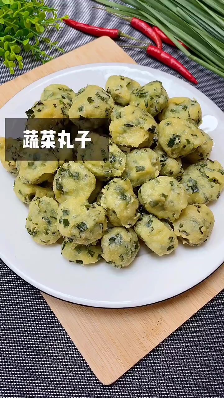 蔬菜丸子的家常做法教程来啦!