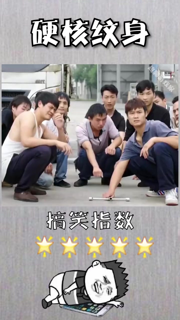 纹了个皮皮虾打篮球就开始装豪横了