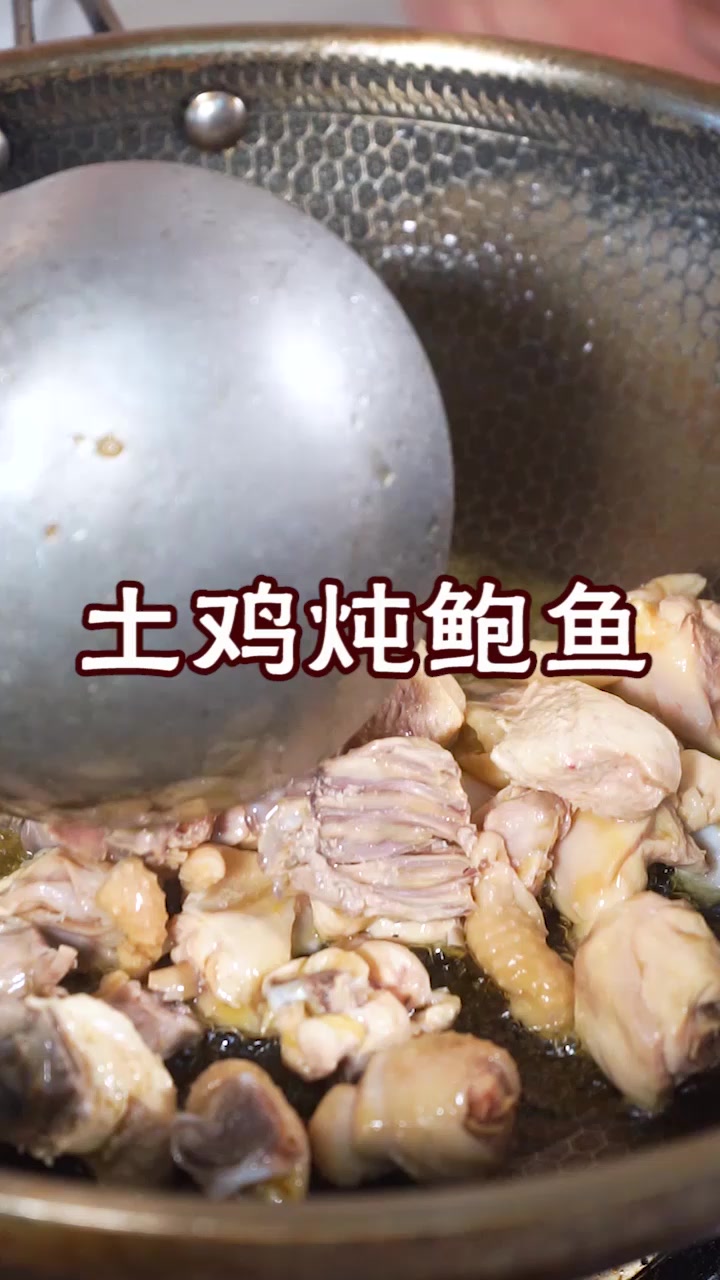 秋冬季节来一锅:土鸡炖鲍鱼,大补!