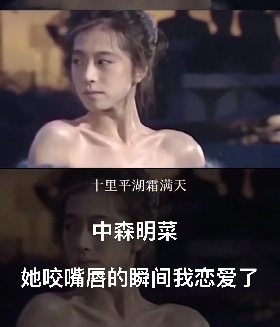 中森明菜,咬嘴唇的瞬间我恋爱了