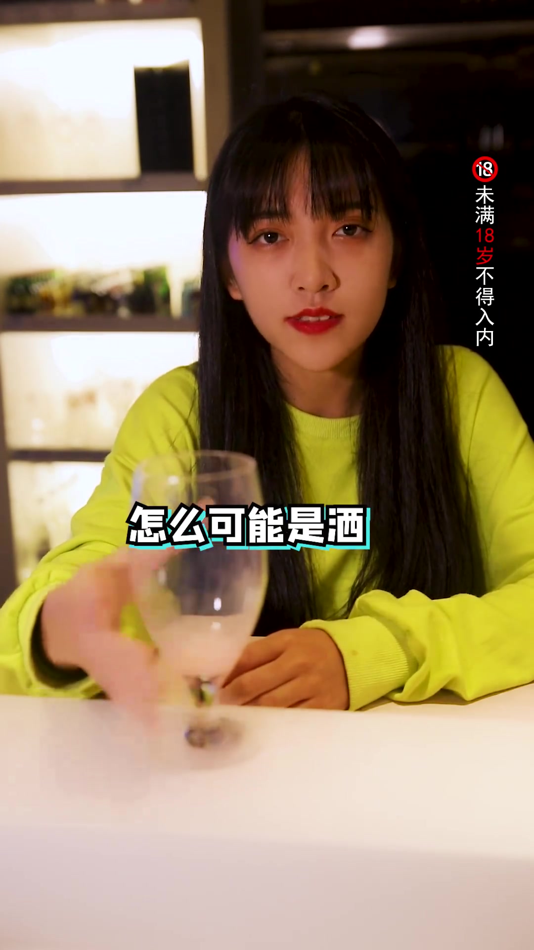 完全没有酒味的酒,才是最容易醉的