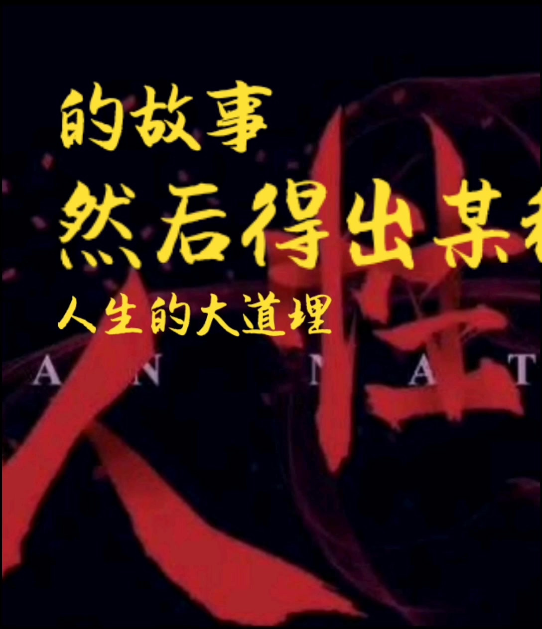 爱迪生的名言是真的?明明是鸡汤不信你听听!